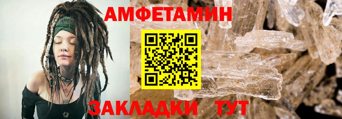 Амфетамин  АМФЕТАМИН 97%  Вход с VPN  Братск 