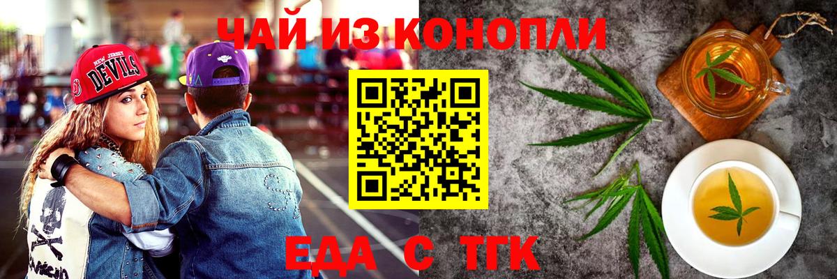 Canna-Cookies марихуана Братск
