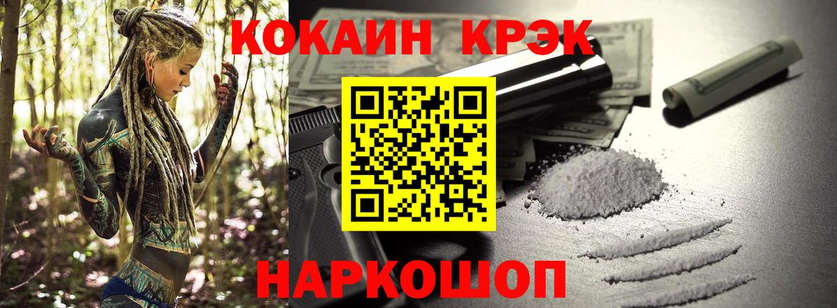 Братск  дарнет шоп  Вход с VPN  COCAIN Боливия  Cocaine 97% 
