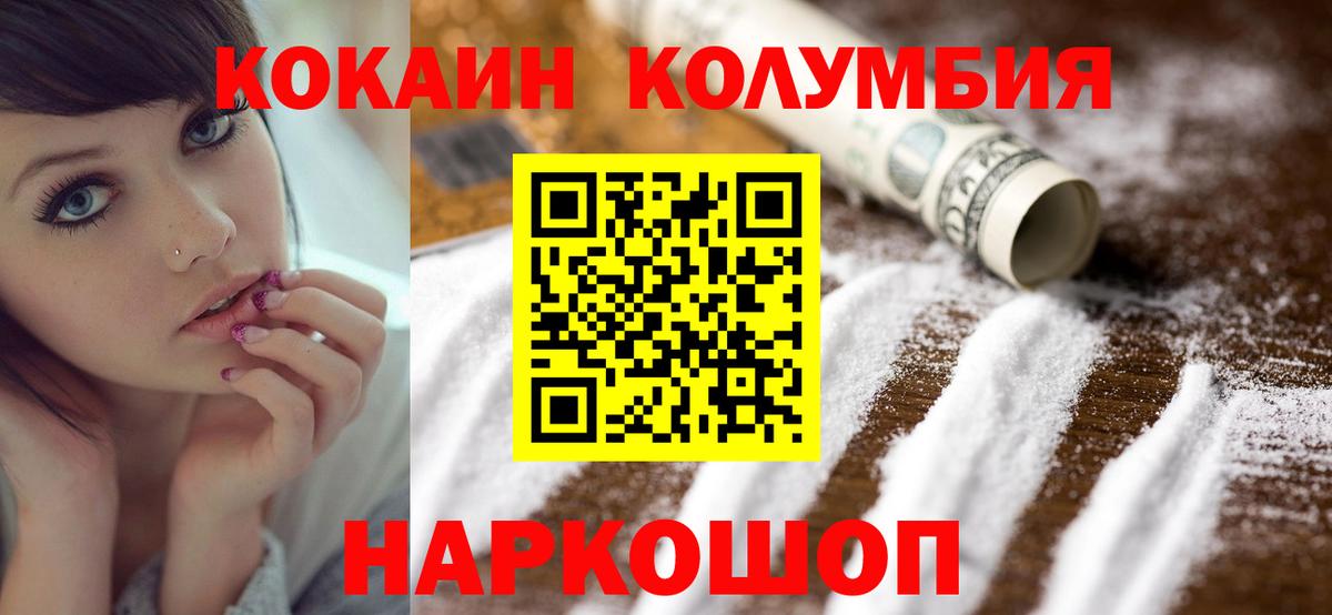 Кокаин Эквадор Братск