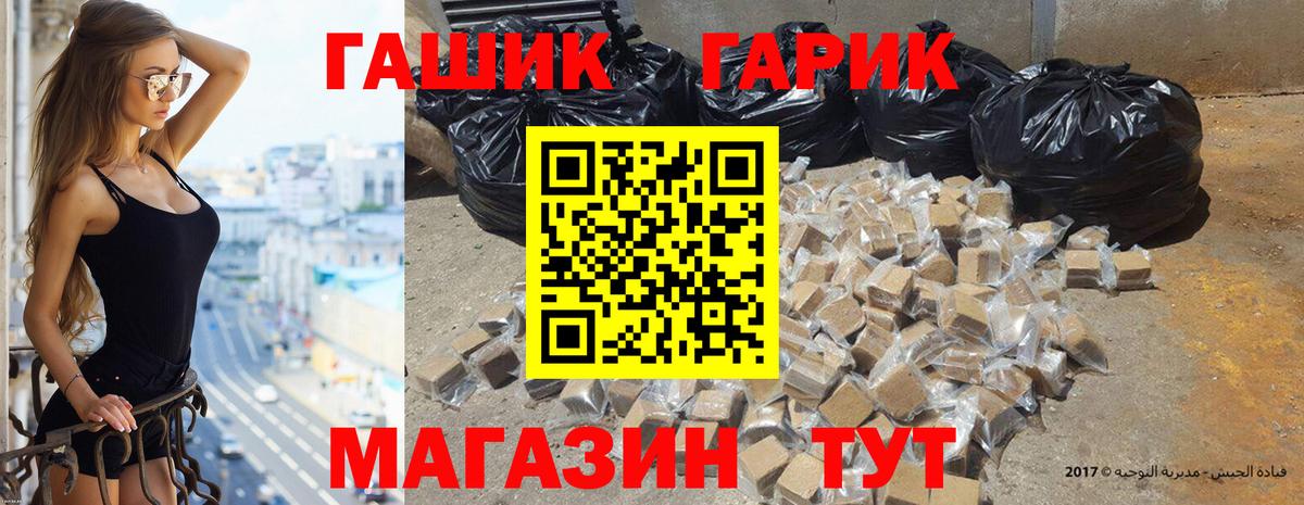 Гашиш гарик Братск