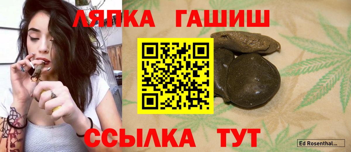 ГАШ ice o lator  Вход с VPN  Братск  ГАШ гарик 