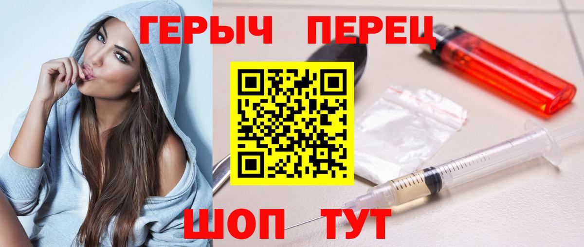 ГЕРОИН  Героин хмурый  Вход с VPN  Братск 