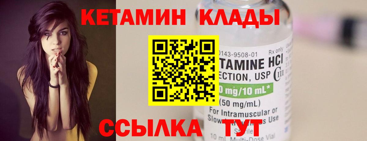 Братск  Кетамин VHQ  Вход с VPN 