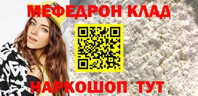 MESCALINE Наро-Фоминск