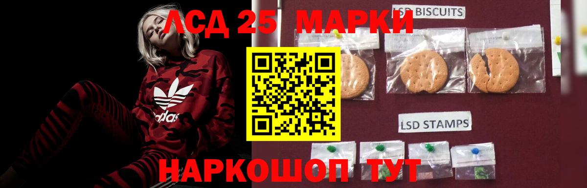 LSD-25 экстази кислота  ЛСД экстази ecstasy  Братск  Вход с VPN 