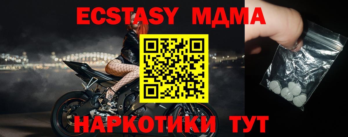 Братск  МДМА  Вход с VPN  MDMA crystal 
