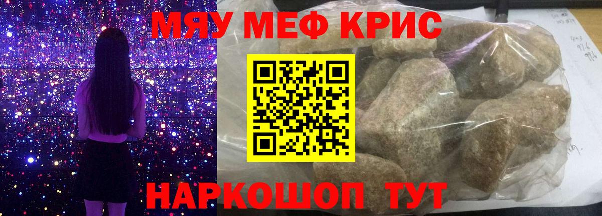 Братск  закладка  Мефедрон мука  МЯУ-МЯУ  Вход с VPN  Меф кристаллы 