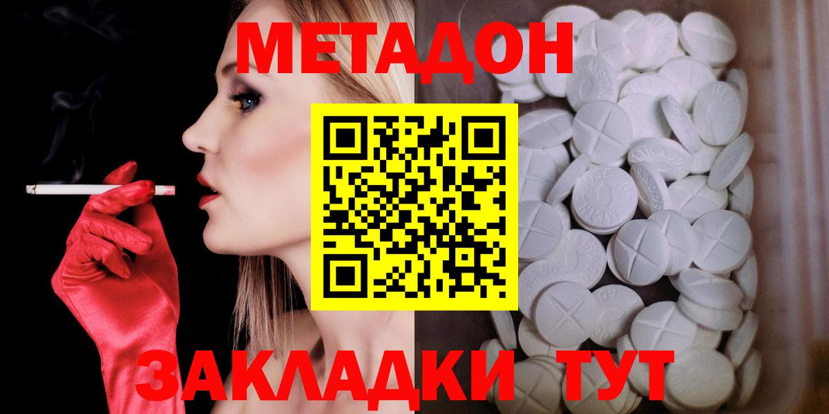 Братск  МЕТАДОН мёд  ОМГ ОМГ tor  Вход с VPN 
