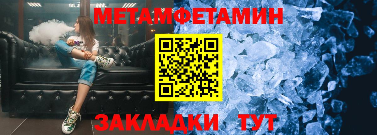 Первитин винт  Метамфетамин  Братск  Вход с VPN 