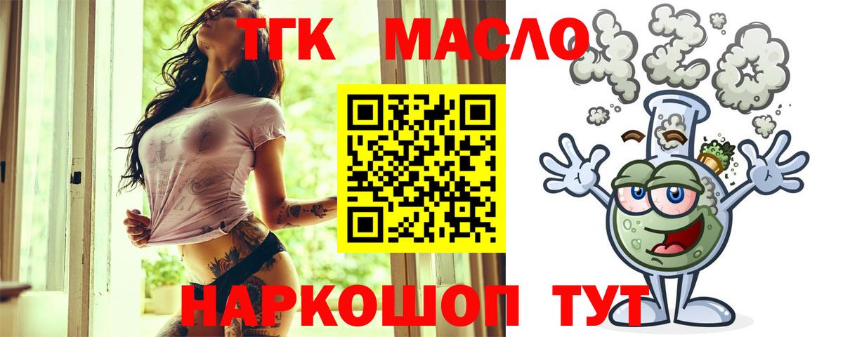 блэк спрут рабочий сайт  Дистиллят ТГК концентрат  Вход с VPN  Дистиллят ТГК вейп  Братск 