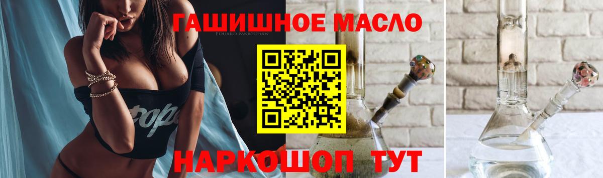 ТГК концентрат Братск